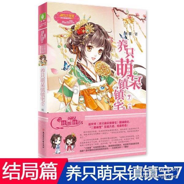 逗小猴开心系列210