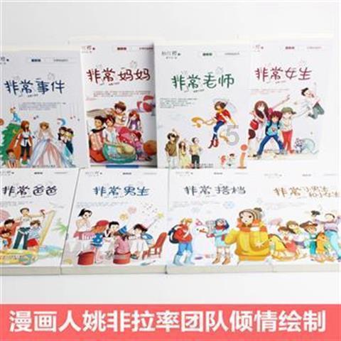救援甜蜜熊